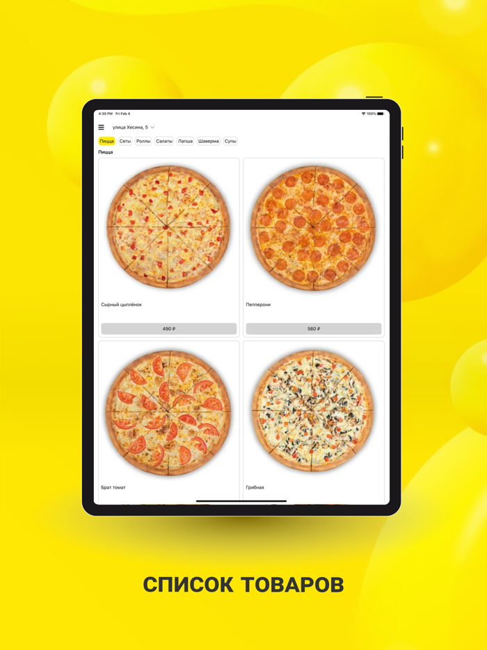 ЕдаСюда - Доставка еды