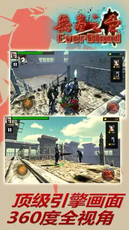 Game screenshot 无尽之血 - Ever Blood mod apk