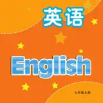 七年级英语上册 - 译林版初中英语 App Cancel