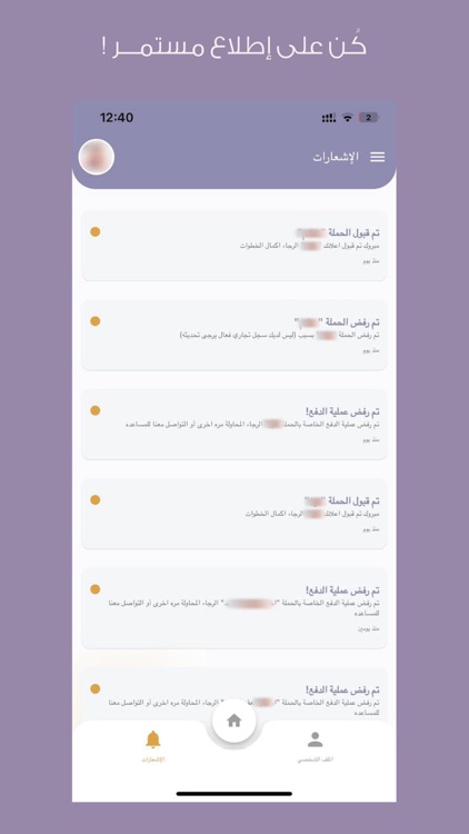 Almuaathir | المؤثر screenshot-5