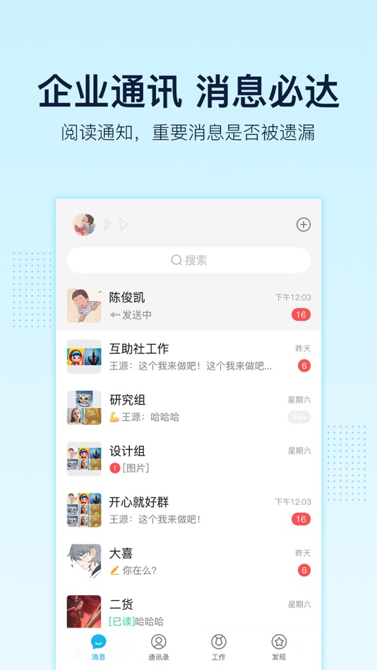 #1. 智企 - 专注远程办公和移动办公 (iOS) 由: Goodid.com Co., Ltd.