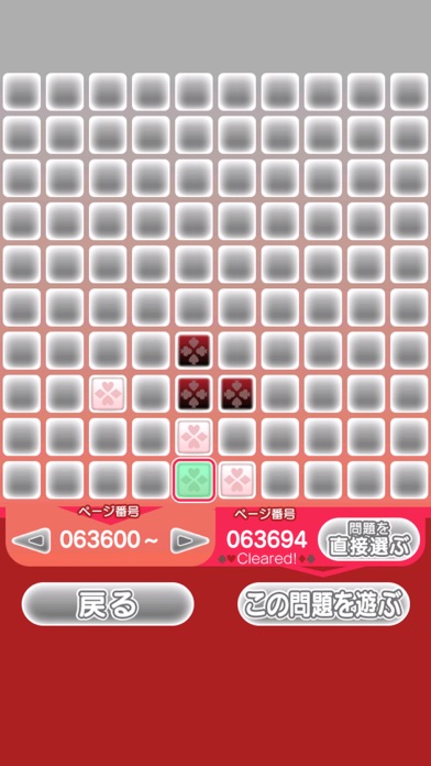 超定番フリーセル のスクリーンショット
