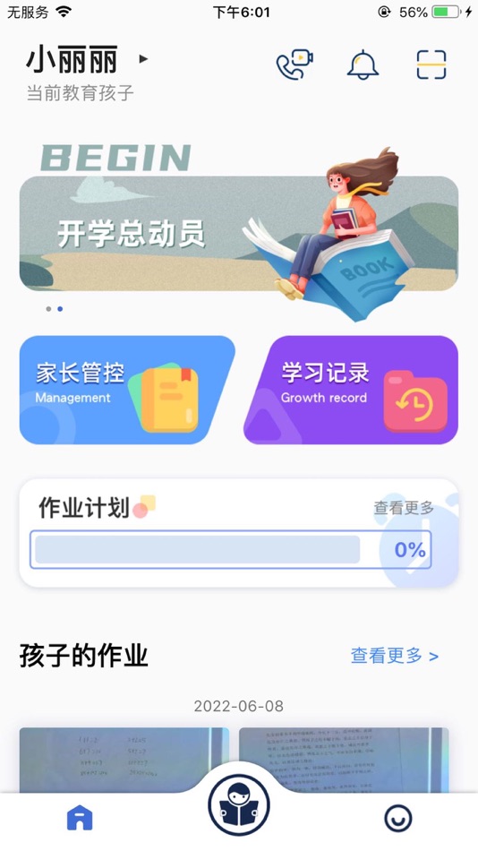 #1. 深光家长 (iOS) Bởi: Huzhou Shenguang Technology Co., Ltd.