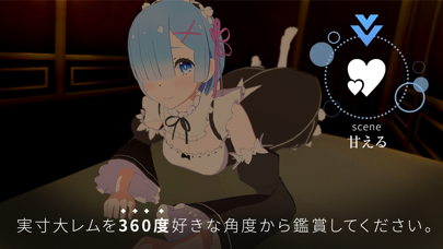 VRでレムと異世界生活 - 添寝編 screenshot1