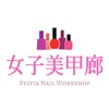 Sylvia Nail Workshop
