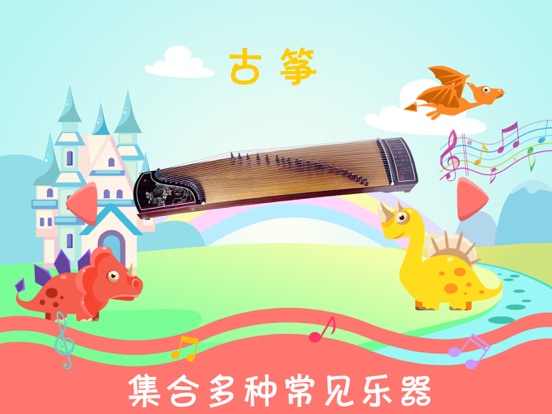 音乐启蒙-动物的声音和婴儿音乐游戏 iPad screenshot 4 - Music app