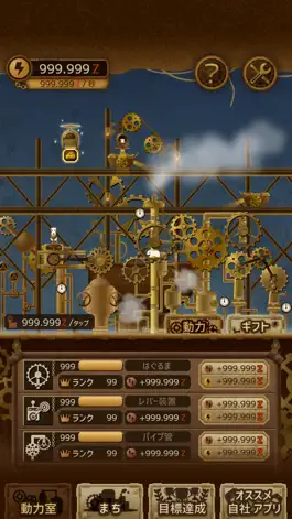 Game screenshot はぐるまのまち　-放置で回る癒しのゲーム apk