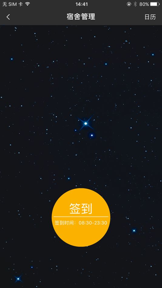 #1. 阿拉校园学生版 (iOS) 由: 北京阿拉校园科技有限公司
