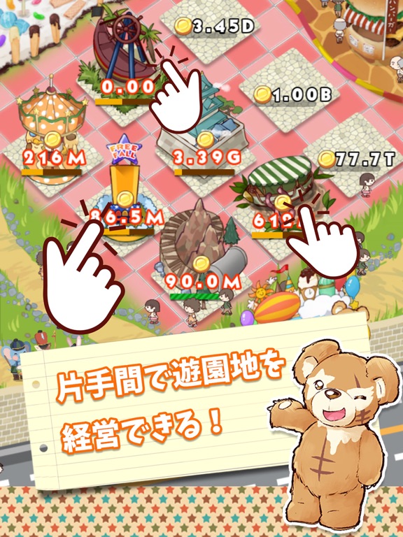 Screenshot #4 pour スマイルパーク