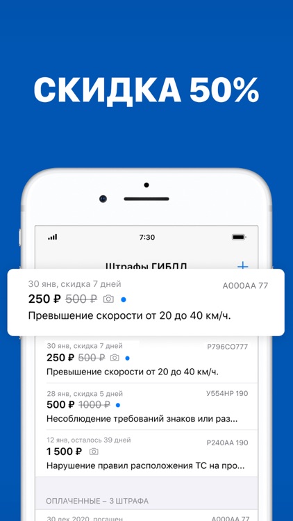 Штрафы ГИБДД с фото онлайн screenshot-6