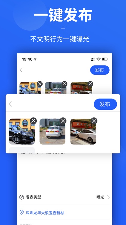 随手拍APP-同城智慧生活分享服务