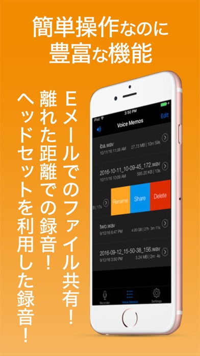 Voice Recorder HDのおすすめ画像4