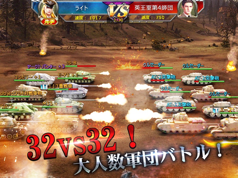 戦車帝国  海陸争覇 screenshot 10