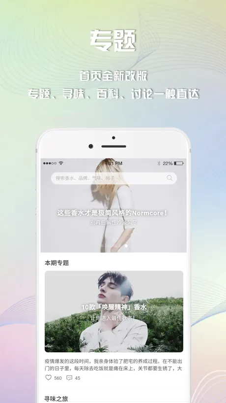 香水时代