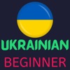 Ukrainian Learning - Beginners