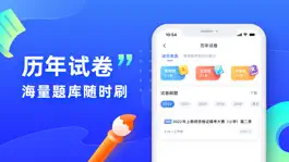 Game screenshot 粉笔教师-教师资格证教师招聘备考工具 apk