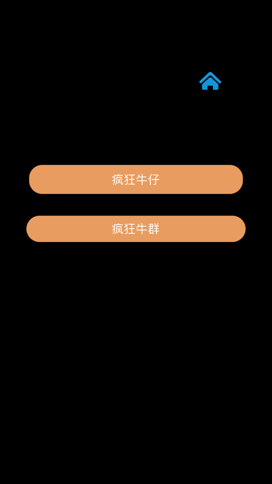 #4. 疯狂手指-停不下来 (iOS) 来自: 清波 张