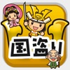 国盗り合戦 iPhone