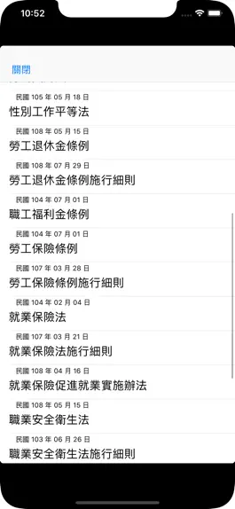 Game screenshot 有聲勞動法 mod apk