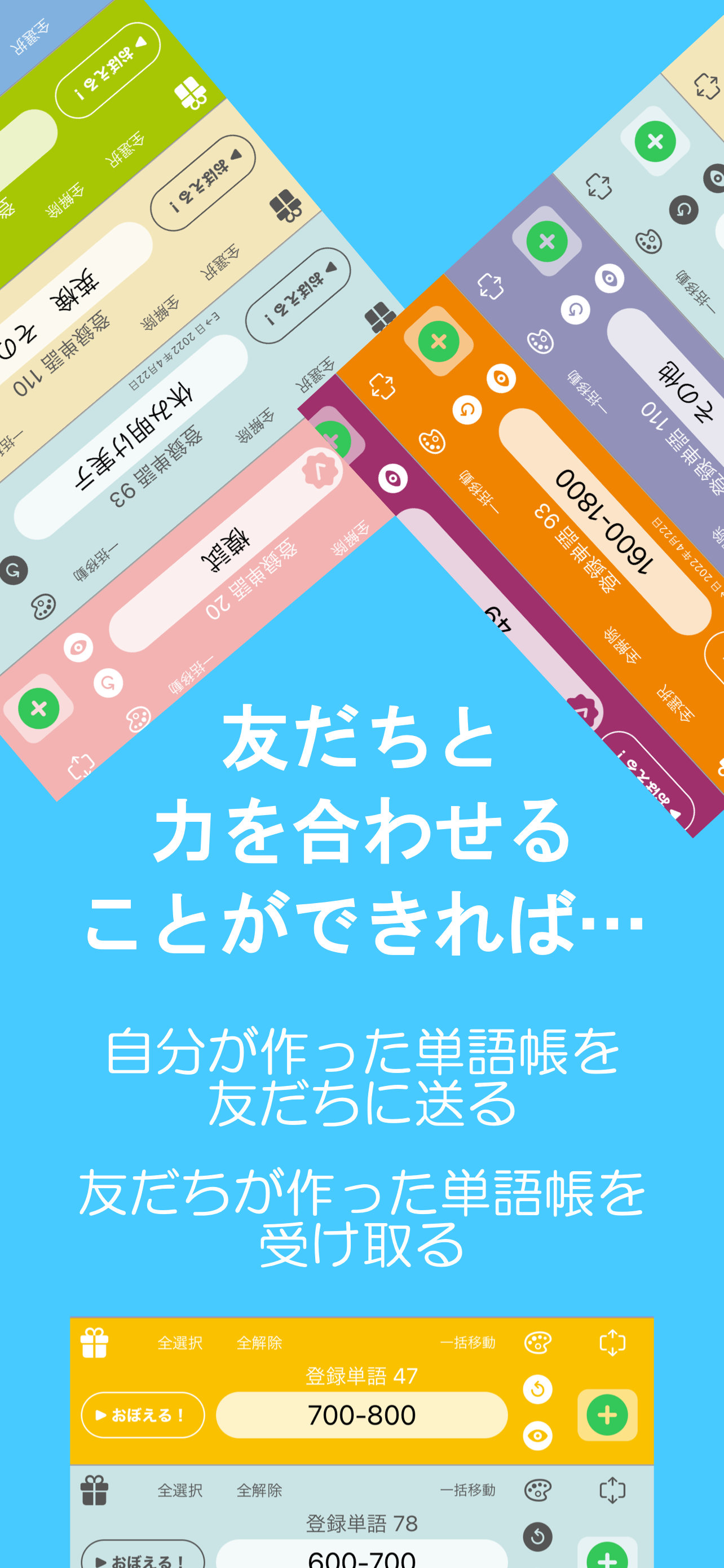 受験生のための英単語帳 ボキャリン