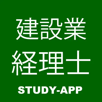 建設業経理士検定試験2級｜資格試験学習問題集 Cheats