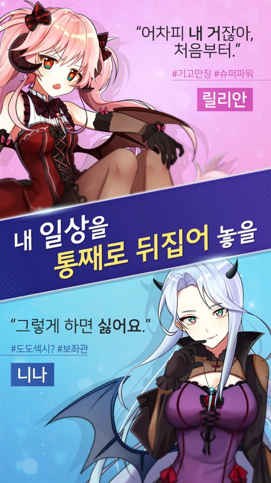 #2. 한입만 줄래? (iOS) 由: Day7