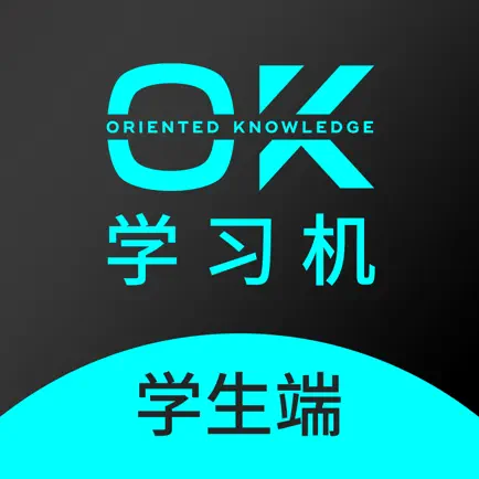 OK学习机-学生端 Читы