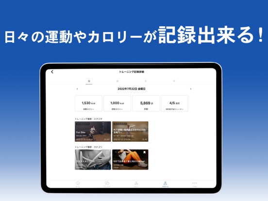 WEBGYM 運動の習慣化をサポート！のおすすめ画像3