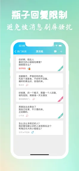 Game screenshot 爱文漂流瓶-文爱撩骚社交聊天软件 apk