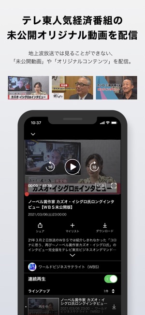 テレ東biz テレビ東京ビジネスオンデマンド をapp Storeで