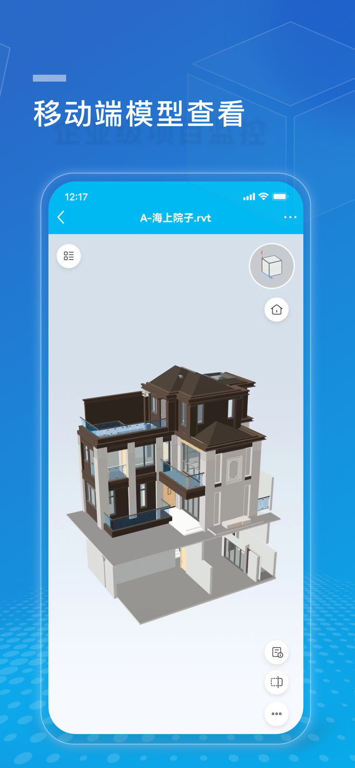 建设方项目管理