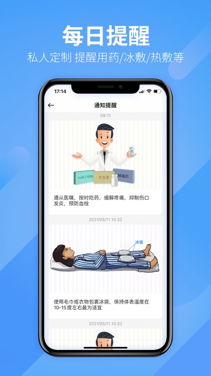 康伴行 screenshot-3