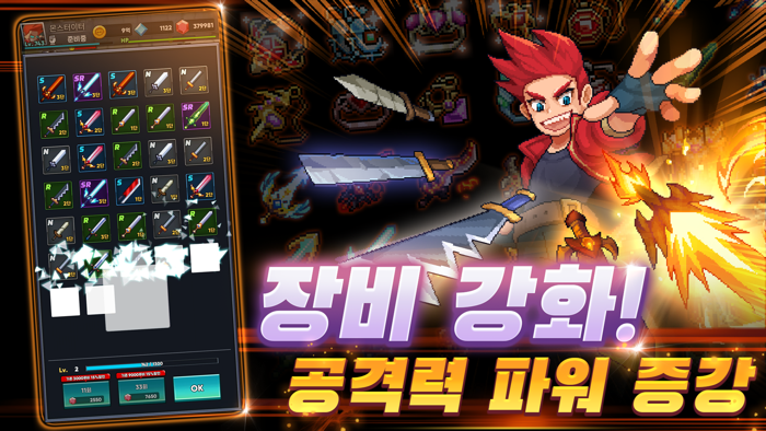 몬스터 이터 방치형 도트 액션 Rpg Free Download App For Iphone - Steprimo.Com