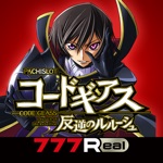 777Realパチスロ コードギアス 反逆のルルーシュ