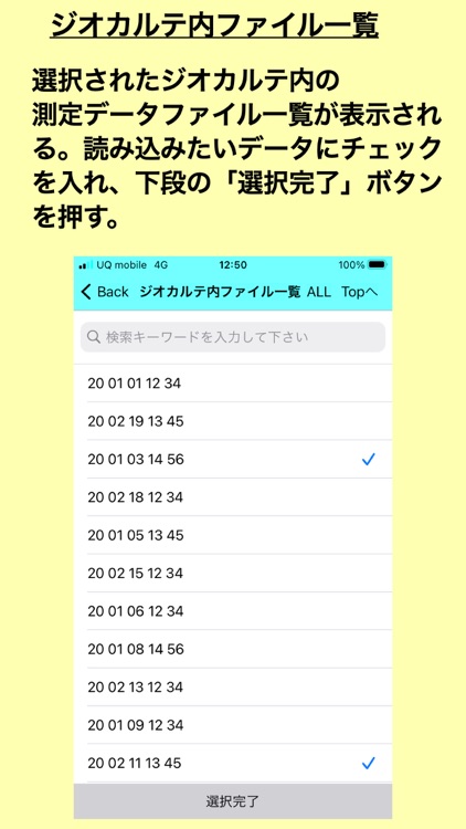 ジオカルテⅣ通信アプリ G-Blue screenshot-4