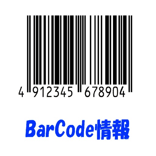 BarCode情報 iOS App