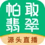 帕敢翡翠-以石会友