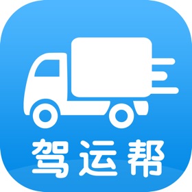 螢幕擷取畫面 (3) 驾运帮