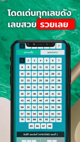 Game screenshot หวย ไลค์ ห+ ศูนย์รวม สูตรเด็ด apk