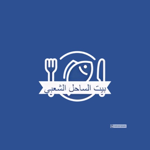 Bait Al Sahel icon