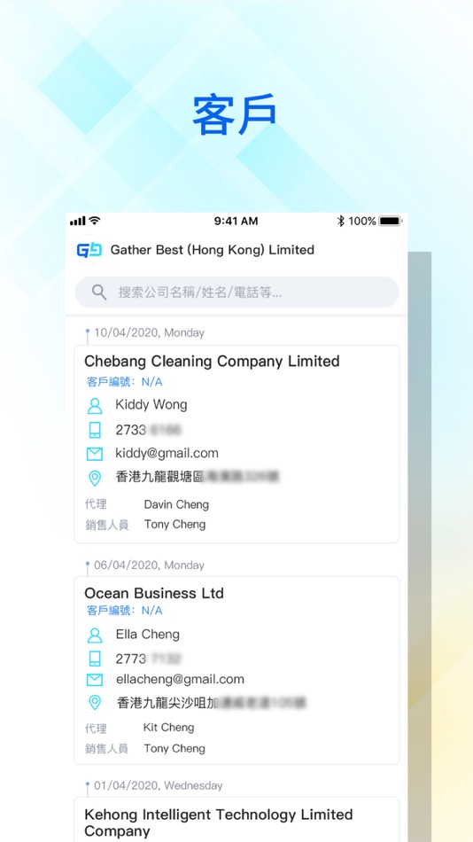 #1. 駿薈管理端 (iOS) By: BSurprise Company Limited