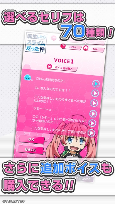 転スラアラーム　〜ミリム編〜 screenshot1