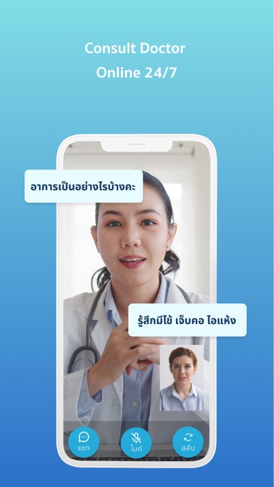 Ever - Healthcare Anywhere Screenshot