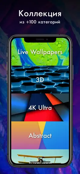 Game screenshot Обои на айфон - Живые темы 3D hack