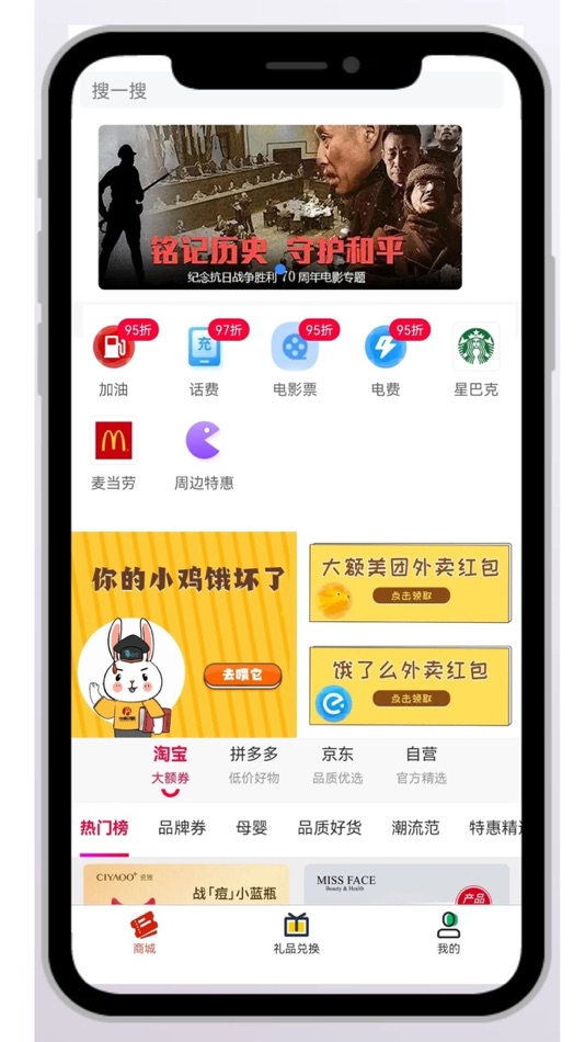 #1. 太红汇 省钱助手元宇宙趣味生活全网实惠 (iOS) 由: Adina Interactive Technology Co., Ltd.