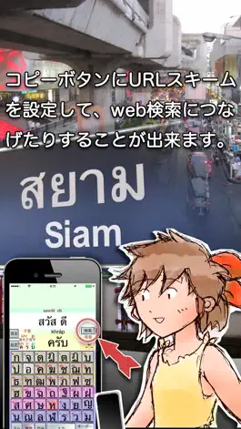 Game screenshot タイ語の文字の入力 apk