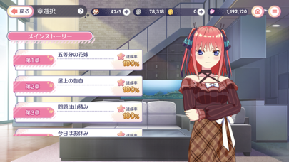 五等分の花嫁 五つ子ちゃんはパズルを五等分... screenshot1