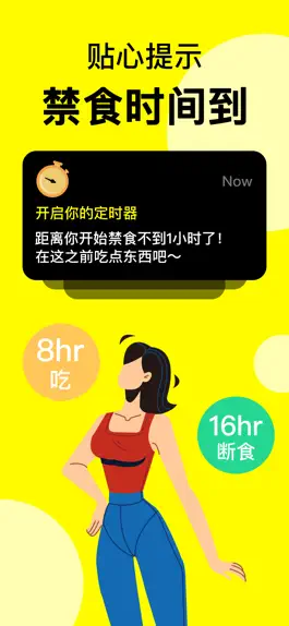 Game screenshot 轻断食辟谷-雷电饮食记录 mod apk
