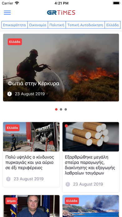 GRTimes News Screenshot