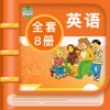 北师大版小学英语 - 小学生英语教材同步 icon